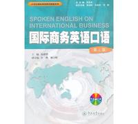 The 21st century International Business Course Books Series: International Business English (3rd edition) (Paperback)(Chinese Edition)