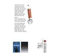 THE 3 MISTAKES OF MY LIFE