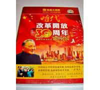 The 30th anniversary of reform and opening-up / Phoenix TV / 5DVD