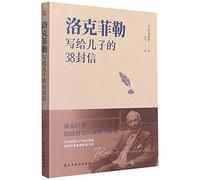 The 38 Letters from J.D. Rockefeller to His Son (Chinese Edition)