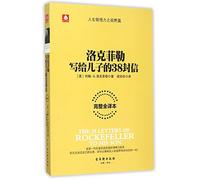 The 38 Letters of Rockefeller to His Son (Chinese Edition)