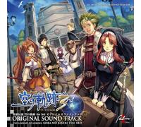 英雄伝説 空の軌跡 the 3rd オリジナルサウンドトラック