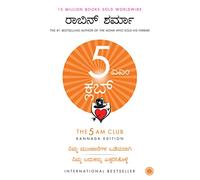 THE 5 AM CLUB KANNADA
