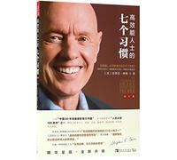 The 7 Habits of Highly Effective People (Chinese Edition)