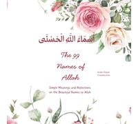 أَسْمَاءُ اللَهِ الْحُسْنَى: The 99 Names of Allah