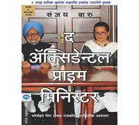 THE ACCIDENTAL PRIME MINISTER