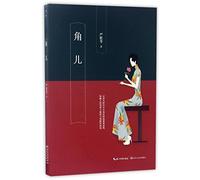 The Actress (Chinese Edition)