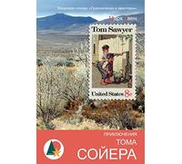 The Adventures of Tom Sawyer (Приключения Тома Сойера)