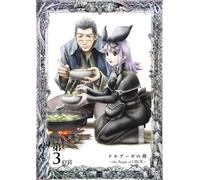 ドルアーガの塔~the Aegis of URUK~ 第3の宮 [DVD]