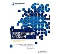 The agenda of American politics and instability(Chinese Edition)