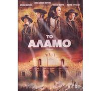 The Alamo - DVD REGION 2 - COVER IN GREEK - LANGUAGE: ENGLISH