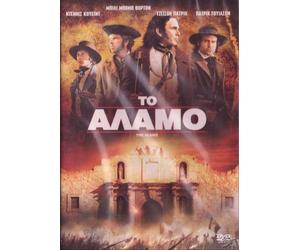 The Alamo - DVD REGION 2 - COVER IN GREEK - LANGUAGE: ENGLISH