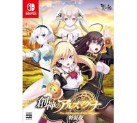 創神のアルスマグナ The Alchemist of Ars Magna 特装版 -Switch 【特典】主題歌&サウンドトラックCD(2枚組)、アクリルスタンド、デジタルアートブック(※ダウンロードカード封入) 同梱
