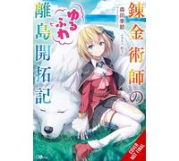 The Alchemist's Fluffy Island Getaway, Vol. 1