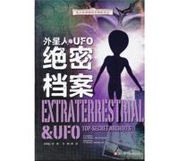 The Aliens and Confidential Files of UFO (Chinese Edition)