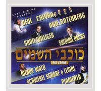 The All Stars - Kochvei Hashomayim