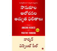 The Amazing Results of Positive Thinking (Telugu) (Telugu Edition)
