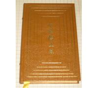 The Analects of Confucius