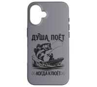 The Angler Soul Sings, Angling Fishing Saying In Russian Case for iPhone 16