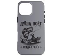 The Angler Soul Sings, Angling Fishing Saying In Russian Case for iPhone 16 Pro Max