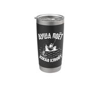 The Angler Soul Sings Russians Dad Fish Fishing Boat Stainless Steel Insulated Tumbler