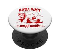 The Angler Soul Sings Saying In Russian Fishing Russians PopSockets Adhesive PopGrip