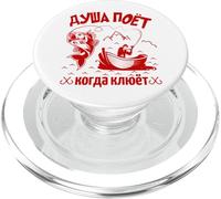 The Angler Soul Sings Saying In Russian Fishing Russians PopSockets PopGrip for MagSafe