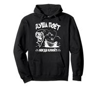 The Angler Soul Sings Saying In Russian Fishing Russians Pullover Hoodie