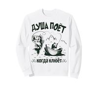 The Angler Soul Sings Saying In Russian Fishing Russians Sweatshirt