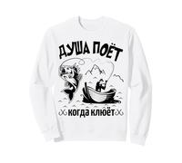 The Angler Soul Sings Saying In Russian Fishing Russians Sweatshirt