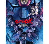 「ジャイアントロボ THE ANIMATION ～地球が静止する日～」全話いっき見ブルーレイ [Blu-ray]