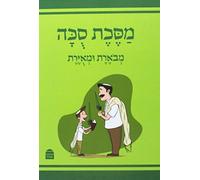 The Annotated and Illustrated Masekhet Sukka