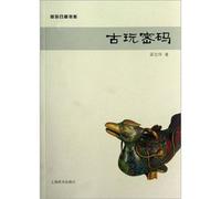 The antique password admiration of Mun Road book series