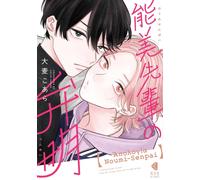 The Apology of Noumi-Senpai Vol. 1