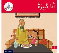 The Arabic Club Readers: Arabic Club Readers Red A - I am Big (Arabic Club Blue Readers) by Rabab Hamiduddin (2014-02-21)