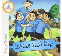 The Arabic Club Readers: Blue Band: Ahmed's Favourite Hobby (The Arabic Reader Club)