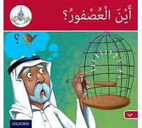 The Arabic Club Readers Red Band B Wheres the Sparrow by Rabab Hamiduddin & Amal Ali & Ilham Saliman