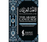 The Arabic Language Its Benefits & Advices Regarding its Study