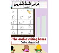 The arabic writing bases Preschool or beginner level: كراس الخط العربي للأطفال| A4 format (21 cm x 29.7 cm) | 31 pages very well designed to learn to ... suitable for preschoolers and beginners
