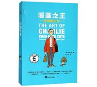 The Art of Charlie Chan Hock Chye (Chinese Edition)