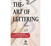 The Art of Lettering: A beginners guide to learn the Thuluth script: 1
