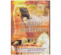 The Art of Love (Ars Amandi - L'arte di amare) (L' Art d'aimer) [DVD]