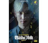 The Art of Negotiation - Korean TV Series with English Subtitle, All Region