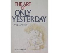 The art of Only yesterday (ジ・アート・シリーズ (17))