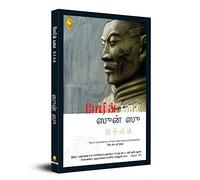 The Art of War (Fingerprint! Tamil)