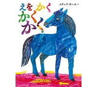 The Artist Who Painted a Blue Horse