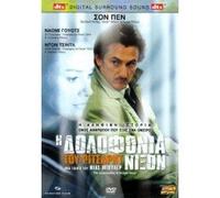 THE ASSASSINATION OF RICHARD NIXON - DVD REGION 2 GREEK SUBTITLES