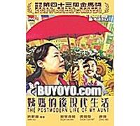 The Aunt's Postmodern Life DTS (DVD-9) (China Version)