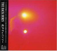 The Back Horn - Ubugoe Chainsaw