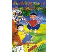 The Balvihar Book Train the Brain